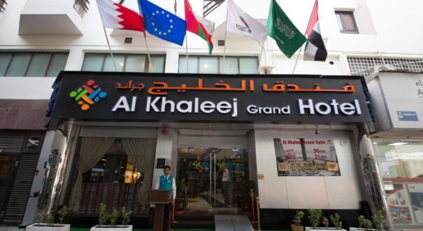 هتل الخلیج گرند هتل الخلیج گرند