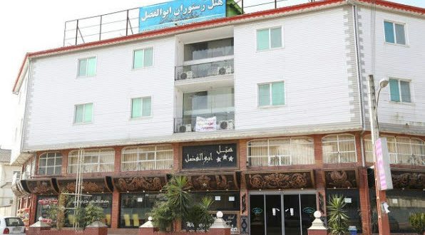 هتل ابوالفضل آستارا هتل ابوالفضل آستارا