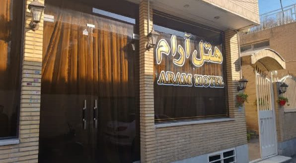 هتل کاوه اصفهان