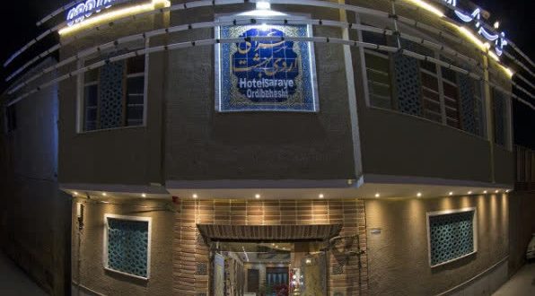 هتل سرای اردیبهشت اصفهان هتل سرای اردیبهشت اصفهان