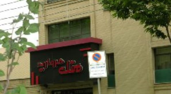 هتل کاوه اصفهان