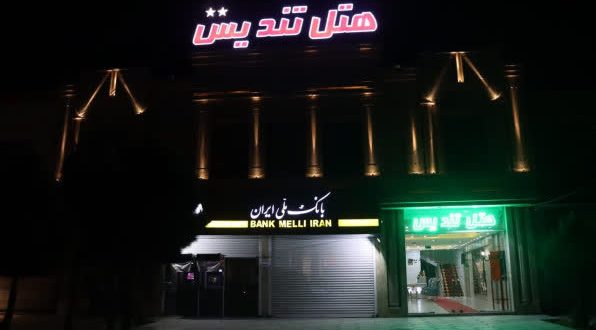 هتل آرین همدان هتل آرین همدان
