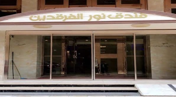 هتل الفرقدین کربلا هتل الفرقدین کربلا