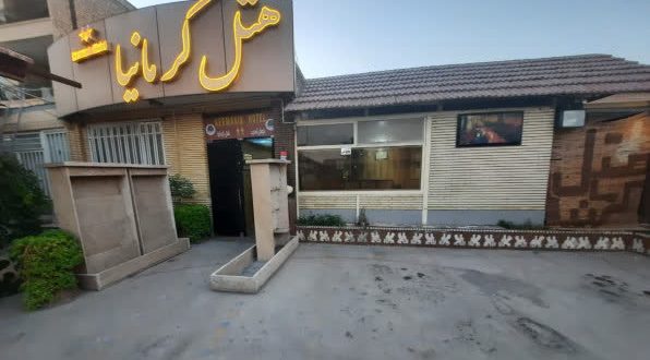 هتل کرمانیا کرمان