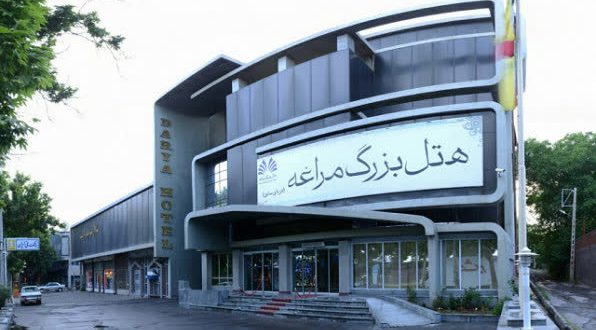 هتل بزرگ مراغه هتل بزرگ مراغه