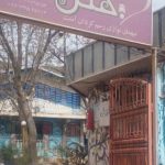 هتل قصر مریوان