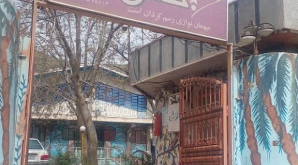 هتل قصر مریوان هتل قصر مریوان