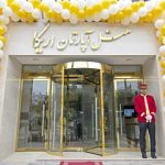 هتل آپارتمان اریکا مشهد