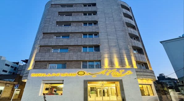 هتل آپارتمان مجید مشهد هتل آپارتمان مجید مشهد