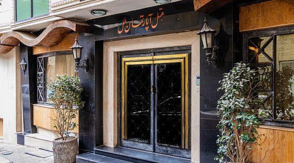 هتل آپارتمان ملل مشهد هتل آپارتمان ملل مشهد