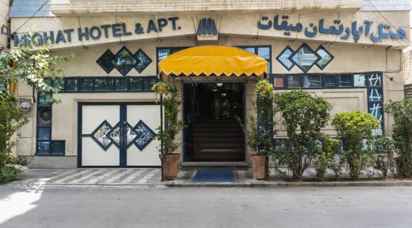 هتل آپارتمان میقات مشهد هتل آپارتمان میقات مشهد