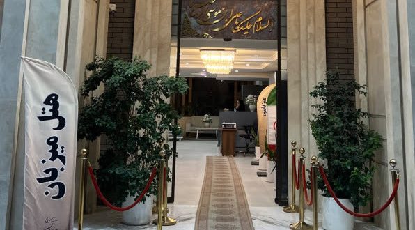 هتل میزبان مشهد هتل میزبان مشهد