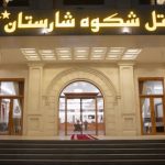 هتل شکوه شارستان مشهد