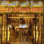 هتل قصر الضیافه نجف