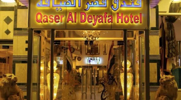 هتل قصر الضیافه نجف هتل قصر الضیافه نجف