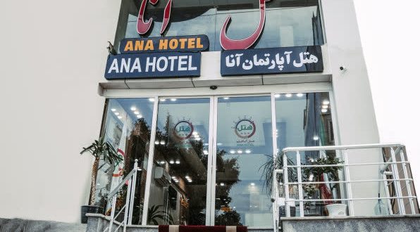 هتل آپارتمان آنا قشم هتل آپارتمان آنا قشم