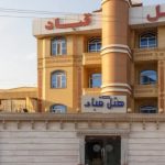 هتل قباد قشم