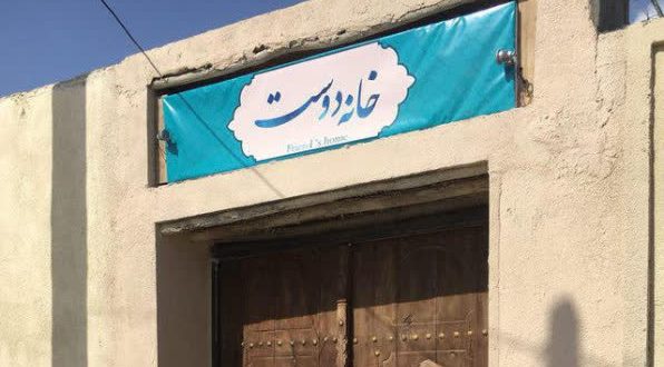 بوم گردی خانه دوست بوم گردی خانه دوست