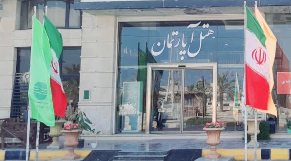 هتل آپارتمان الیت قشم هتل آپارتمان الیت قشم