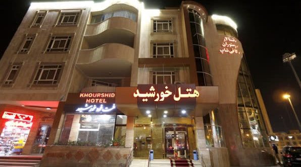 هتل خورشید قم