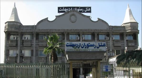 هتل اردیبهشت رشت هتل اردیبهشت رشت