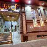 هتل رویال شاهرود