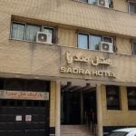 هتل صدرا شیراز