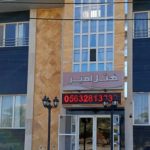 هتل آپارتمان امیر طبس