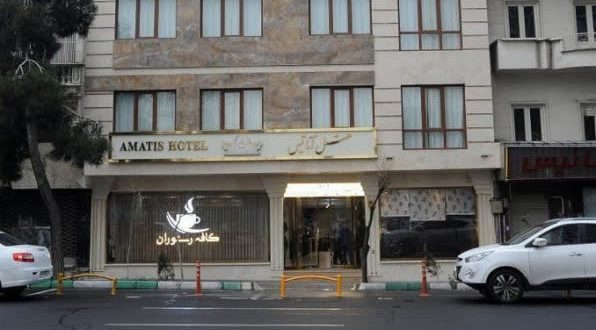 هتل آماتیس تهران هتل آماتیس تهران