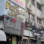 هتل الیان تهران