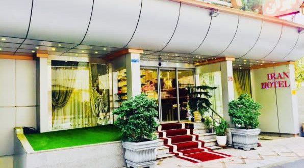 هتل ایران تهران هتل ایران تهران