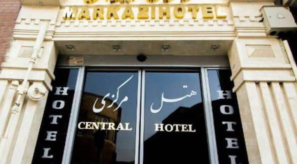 هتل مرکزی ایران تهران هتل مرکزی ایران تهران