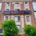 هتل آپارتمان تاوریژ تهران