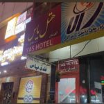 هتل آپارتمان یاس آبادان