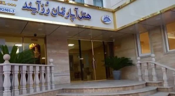 هتل آپارتمان رز آیند بابلسر هتل آپارتمان رز آیند بابلسر