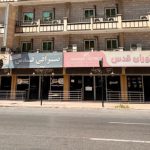 هتل قدس بندر عباس