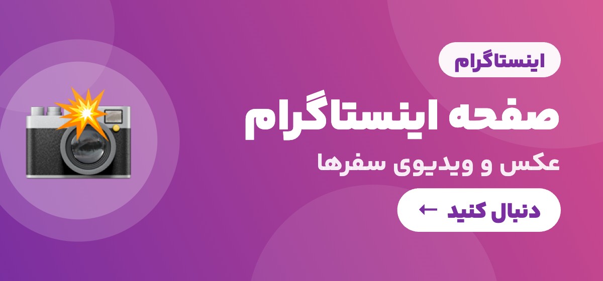 اینستاگرام