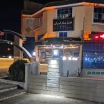 هتل بام ایران بیجار