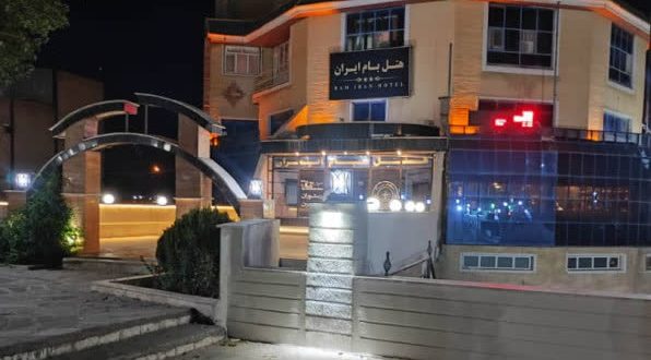 هتل بام ایران بیجار هتل بام ایران بیجار
