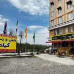 هتل گیل ماز چابکسر