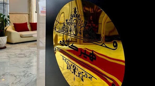 هتل آپارتمان هیرکانی چالوس هتل آپارتمان هیرکانی چالوس