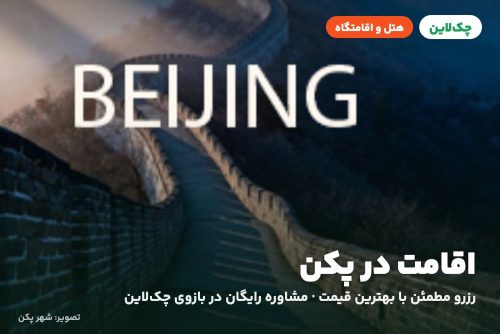 کراون پلازا نوا اسکوار شانگهای