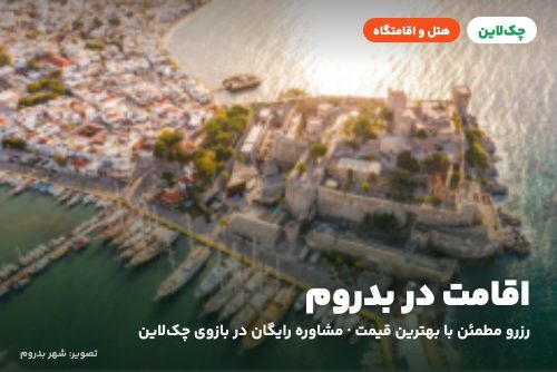 Diamond of bodrum