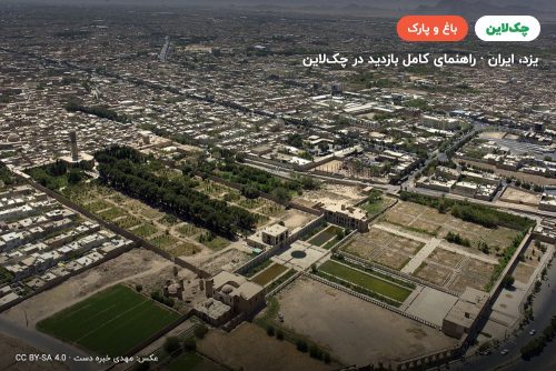باغ دولت‌آباد