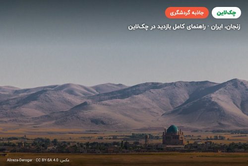 گنبد سلطانیه