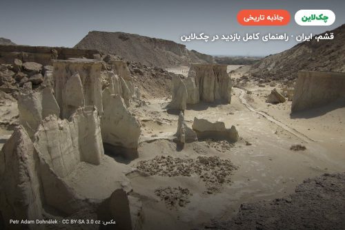 دره ستارگان قشم