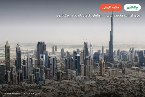 برج خلیفه