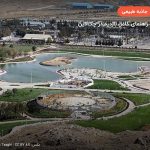 پارک کوهسنگی – مشهد
