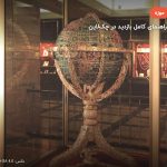 موزه جواهرات ملی – تهران