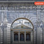 کاخ دلما باغچه – استانبول
